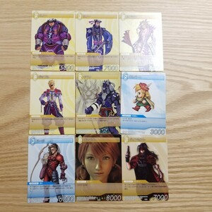 ファイナルファンタジー　トレーディングカードゲーム　9種セット