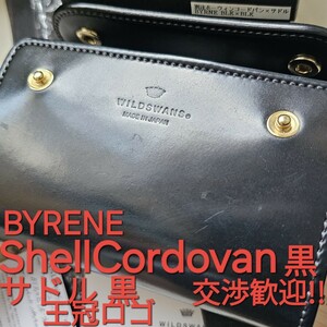 交渉可!王冠ロゴ,シェルコードバン,ブラック,BYRENE,Cordovan,コードバン,サドルプルアップ,バーン,WILDSWANS,ワイルドスワンズ,財布,小銭