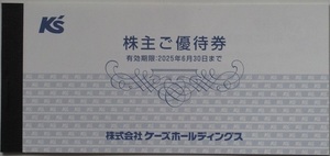 ★【送料無料】ケーズデンキ 株主優待券 7,000円分（1000円券ｘ7枚） ★