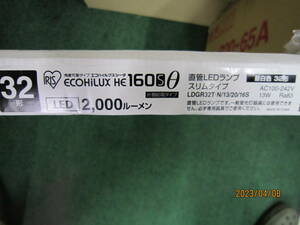 【新品】アイリスオーヤマ LDGR32T-N/13/20/16S 13W 100-242V 直管LEDランプ