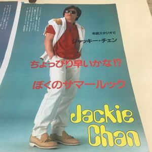 ジャッキーチェン【サマールック83年来日】写真説明参照BKHYSR1002