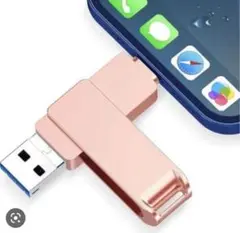 大セール❣️ iPhone USBメモリー　データ保存 バックアップ　250GB