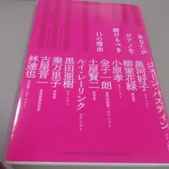 あなたが続けるべきピアノを弾く理由