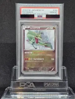 1285 レックウザ イラストコレクション プロモ PSA10 世界422枚