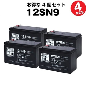 12SN9◆【4個セット】◆スーパーナット◆サイクルバッテリー