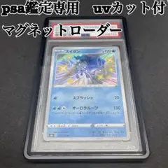 46psa鑑定専用 マグネットローダー ホルダー  アクリルアルミケース