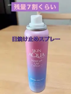 SKIN AQUA トーンアップUVスプレー SPF50+