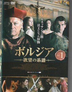 DVD ボルジア 欲望の系譜 全6巻