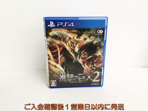 【1円】PS4 進撃の巨人2 ゲームソフト プレステ4 1A0110-005hr/G1