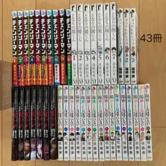 漫画　色々　まとめ売り　43冊　マンガ