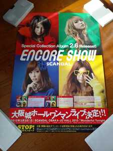 告知ポスター SCANDAL 「CD ENCORE SHOW」 対象店舗先着購入特典