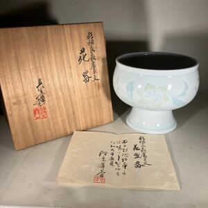 彩釉象嵌唐草文　花器　作陶照明　共布　共箱　青磁　888