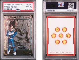 1円スタート ベジータ エナジーマーカー パラレル PSA10 ドラゴンボール フュージョンワールド