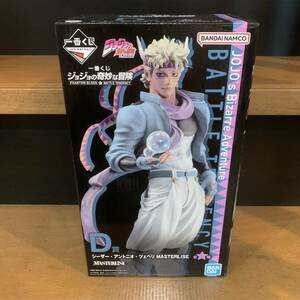 未開封 一番くじ ジョジョの奇妙な冒険 PHANTOM BLOOD&BATTLE TENDENCY D賞 シーザー・アントニオ・ツェペリ MASTERLISE フィギュア