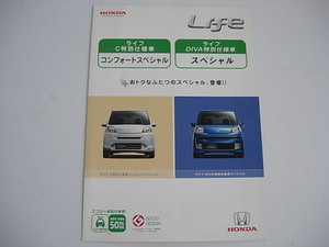 純正カタログ　ホンダ　ライフ　JC1 JC2　コンフォートスペシャル　ディーバスペシャル　2010年5月