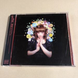 椎名林檎 1CD「勝訴ストリップ」