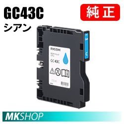 送料無料 RICOH GC43C シアン 純正インク SGカートリッジ ( SG 3300 (515939) / RICOH SG 2300 (515941) )