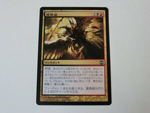 MTG 美品 【瀝青破】 （アンコモン） ARB 日 1枚迄