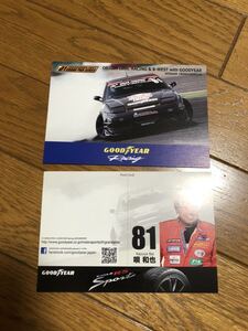 ★D1グランプリ★唄和也★ポストカード★180SX(RPS13) 2枚セット