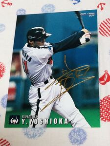 カルビー プロ野球チップスカード 箔押しサイン入り 大阪近鉄バファローズ 吉岡雄二