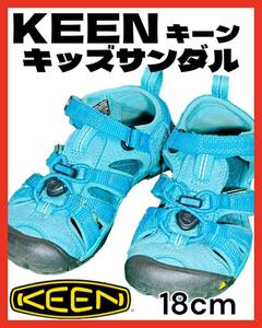 KEEN キーン キッズサンダル 18cm