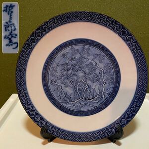 有田焼 肥前哲三郎窯 飾皿 盛り皿 約31cm