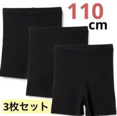 オカモト くろぱん 綿混 スパッツ ショート丈 キッズ オーバーパンツ 110