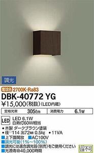 大光電機 DAIKO LEDブラケットライト LED内蔵 LED 6.1W 電球色 2700K 電気工事必要 ダークブラウン