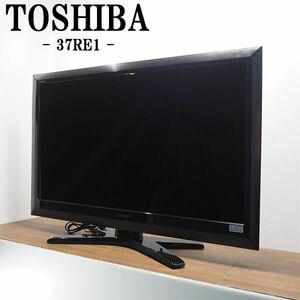 【中古】TGB-37RE1HR/液晶テレビ/37V/TOSHIBA/東芝/37RE1/REGZA/USBハードディスク対応/HDMI端子/新品汎用リモコン付属/設置配送サービス