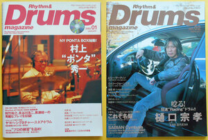 即決/送料無料/Rhythm&Drums magazine / リズム＆ドラム・マガジン / 2005年12冊セット/バラ売り可