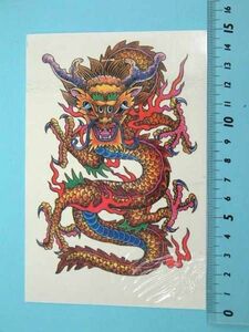 ☆ TATTOO シール タトゥー 刺青 入墨 シール ドラゴン 龍 辰 竜 カラー ☆