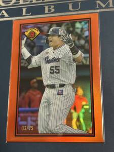 2023 topps NPB Bowman 村上宗隆 25枚限定 オレンジ リフラクター 東京ヤクルトスワローズ