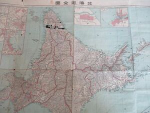 大正6年　北海道全図　78×55　各地拡大図入　　N614