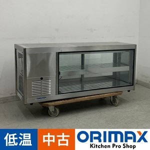 【中古】 A07965 卓上型 冷蔵ショーケース 対面販売用 大穂製作所 OHS-PXb-1200L 2022年製 100V 幅120cm　【業務用】【店舗用】【保証有】