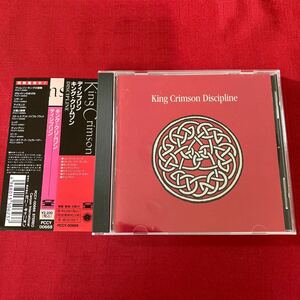 WY1【帯付】ディシプリン キング・クリムゾン king crimson DISCIPLINE CD