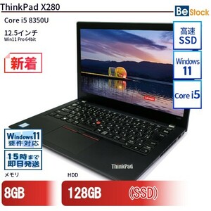 中古 ノートパソコン Lenovo レノボ ThinkPad X280 20KES7TG00 Core i5 メモリ：8GB 6ヶ月保証