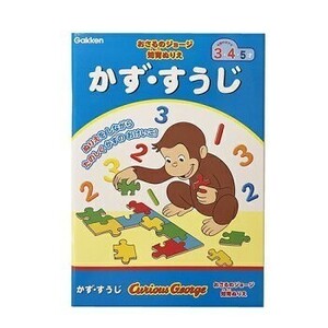 送料込 おさるのジョージ 知育ぬりえ かず すうじ 14465 かわいい 塗り絵 数字 知育玩具 お勉強 おべんきょう キャラクター グッズ