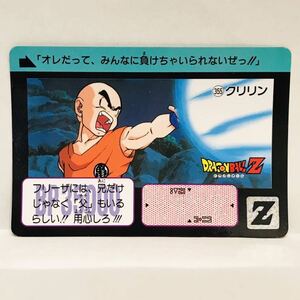 カードダス ドラゴンボールZ 355 クリリン