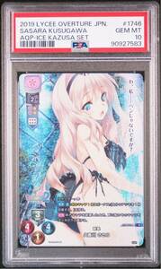 PSA10 lycee アクアプラス1.0 副長 久寿川 ささら L ラキカ PSA鑑定品 ラッキーカード ToHeart2