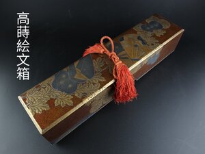 【志】K0559 高蒔絵文箱 書状箱 花草図 細密細工 蒔絵 時代物 箱付き 傷有＃＝