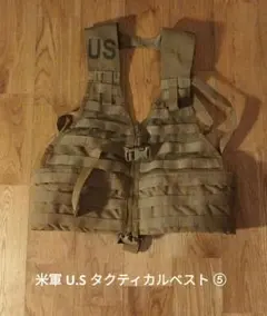 米軍 U.S タクティカルベスト ⑤