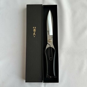 秀久　三条　手打　片手刈込鋏　葉刈り兼用根切り鋏　270mm　刃研ぎ無料券付き　デッドストック　金物店在庫品　916