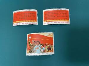 中国切手　文3 延安「文芸講話」発表25周年 3種完　注文消印　S-21