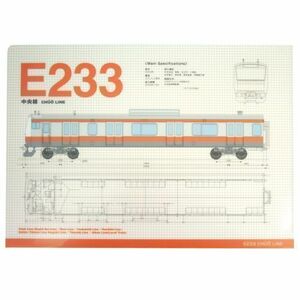 RAILWAY E233中央線 555328 設計図面 A4クリアファイル