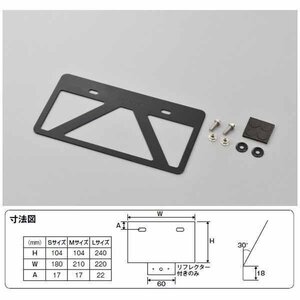 デイトナ 軽量ナンバープレートスタビライザー 126cc以上用 リフレクター無し[ブラック/Lサイズ] 99678