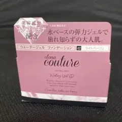 otona coutureウォータージェルファンデーション