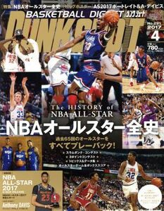 DUNK SHOOT(2017年4月号) 月刊誌/日本スポーツ企画出版