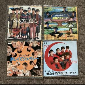 THE CHECKERS/EP 4枚/ザ チェッカーズ シングルレコード/ジュリアに傷心-星屑のステージ-俺たちのロカビリーナイト-哀しくてジェラシー