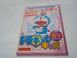 ネコポス可○未開封　小学館 ドラネットキッズ ドラえもんとことばであそぼう　教材 CD-ROM 小学校