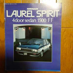 昭和57年1月・印無錆有色あせ・日産・B11・ローレル　スピリット・6頁・カタログ